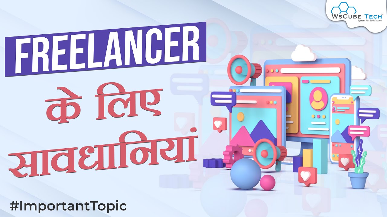 Ep 6- What are different Precautions for Freelancer in India (Freelancer सावधानियां) #6
